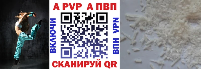 Альфа ПВП VHQ  Великий Устюг 