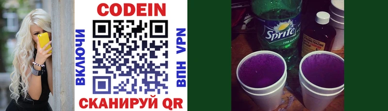 Codein Purple Drank  где купить наркотик  мега рабочий сайт  Великий Устюг 