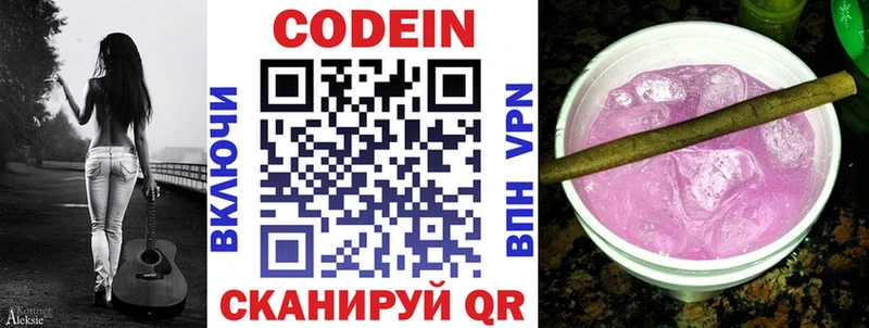 Кодеин напиток Lean (лин) Великий Устюг