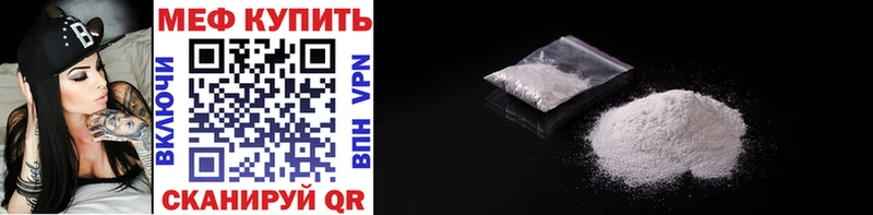 МЯУ-МЯУ кристаллы  наркота  Великий Устюг 